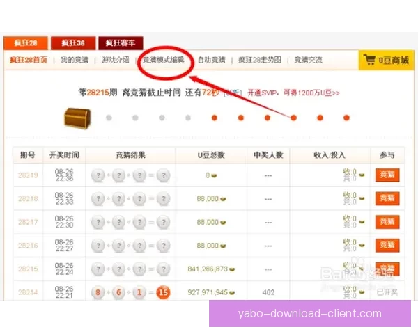 亚博体育盘口解析与投注技巧全方位指南