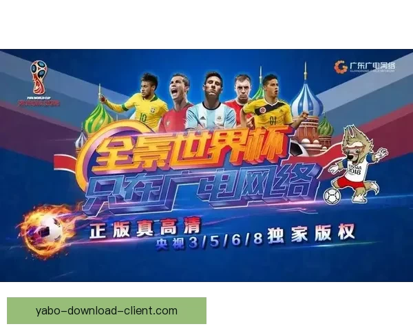 世界杯竞猜比分挑战赛畅享大奖机会等你来战