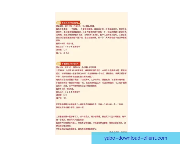 最新世界杯竞猜赔率全面解析与赛果预测指南