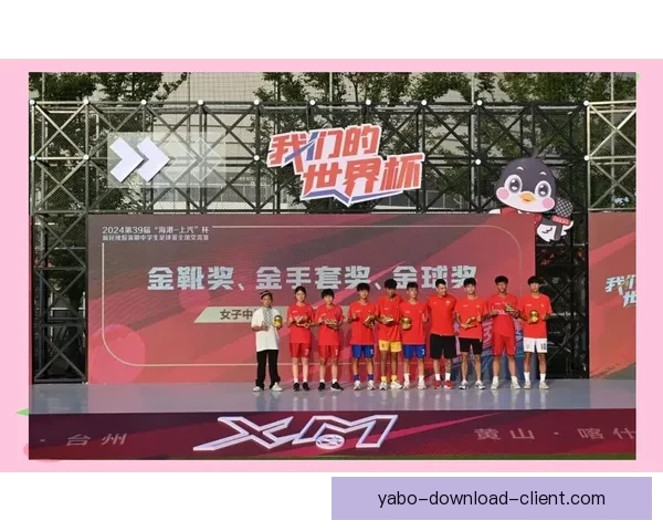 燃情世界杯竞猜盛宴，赢取豪华大奖不停歇