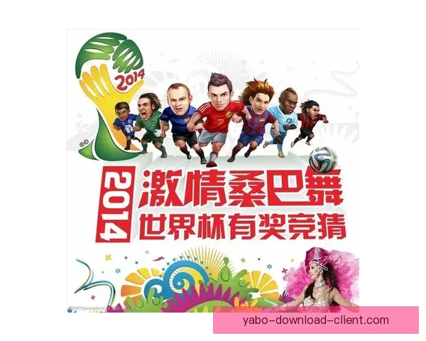 世界杯足球竞猜官网全新攻略解析助力精准预测投注技巧