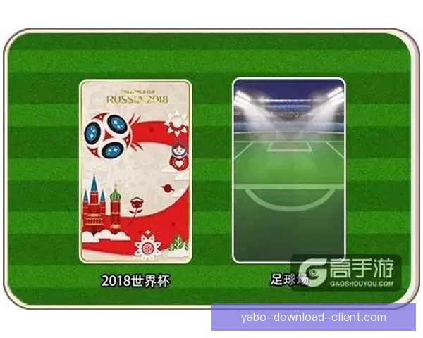 世界杯足球竞猜官网全新攻略解析助力精准预测投注技巧