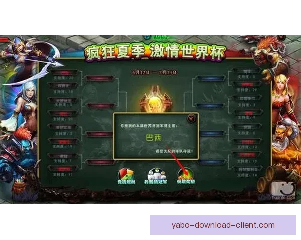 世界杯赛事全面解析与精准竞猜策略推荐指南 世界杯赛事全面解析与精准竞猜策略推荐指南